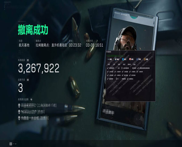 三角洲辅助瞄准设置透视自瞄效果